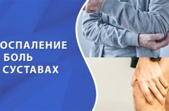 Частая ангина и ее связь с болью в суставах