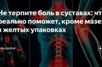 Почему болят суставы на пальцах ног?