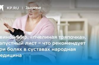 Реабилитация после удаления мениска коленного сустава - преодоление боли и восстановление