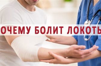 Поиск лечения ноющей боли в суставах