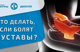 Что делать, если беспокоит боль в тазобедренных суставах?