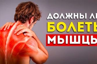 Боль в суставах после занятий спортом - причины и лечение