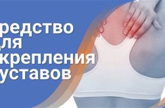 Выберите эффективные препараты для лечения суставных болей инъекциями