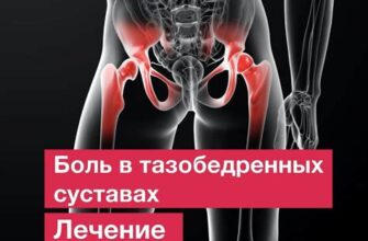 Мучает боль во всех суставах даже в покое? Возможные причины и рекомендации