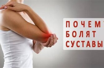 Причины и способы облегчения очень сильной боли в двух суставах